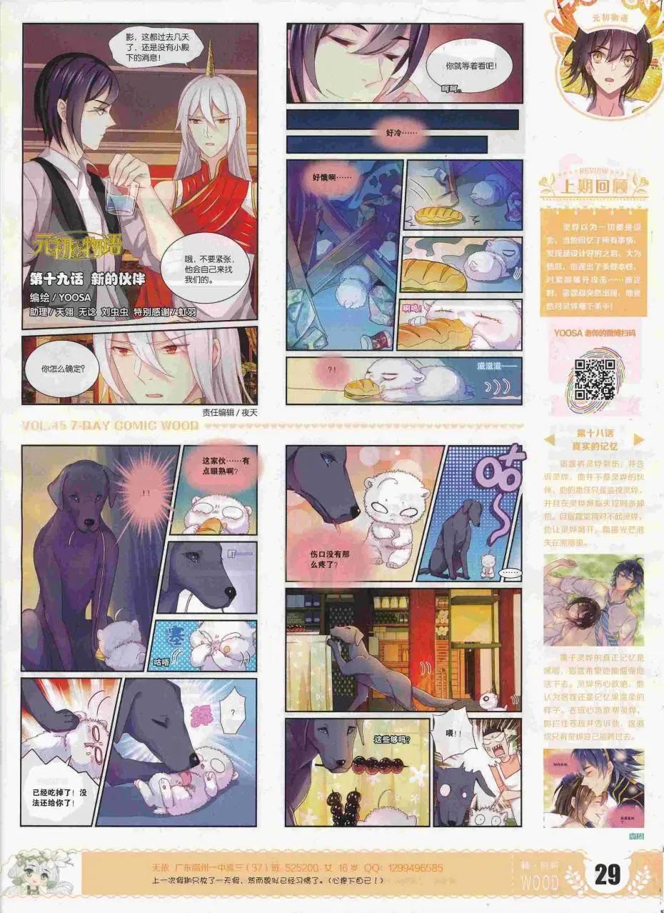 第45期(1/2)-第41话