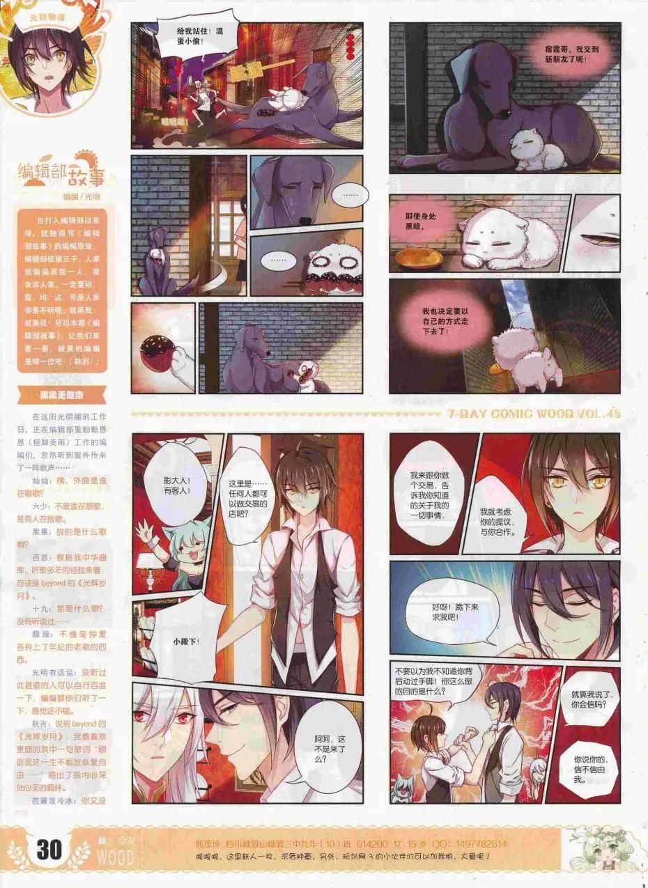 第45期(1/2)-第41话