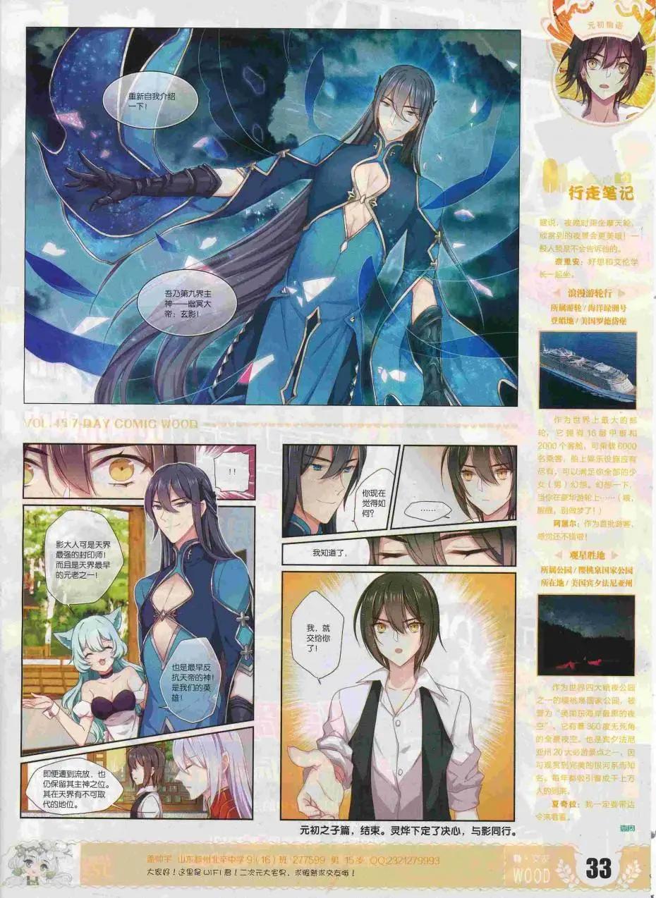 第45期(1/2)-第41话