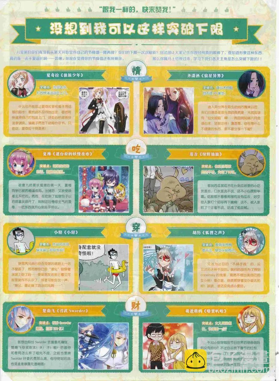 第45期(1/2)-第41话