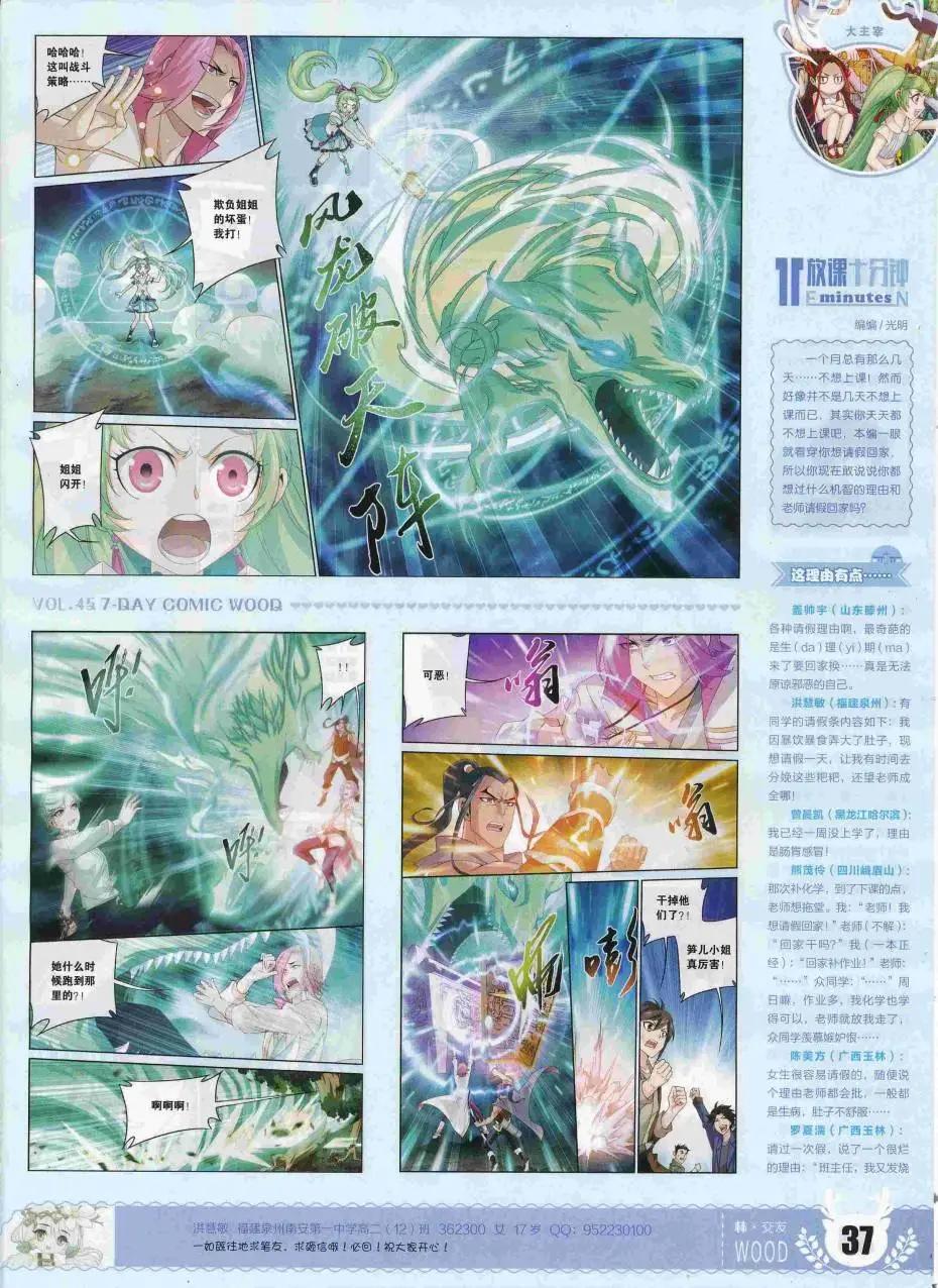 第45期(1/2)-第41话