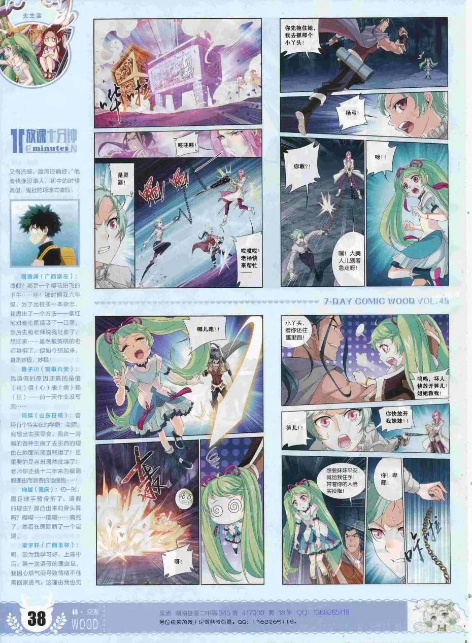 第45期(1/2)-第41话