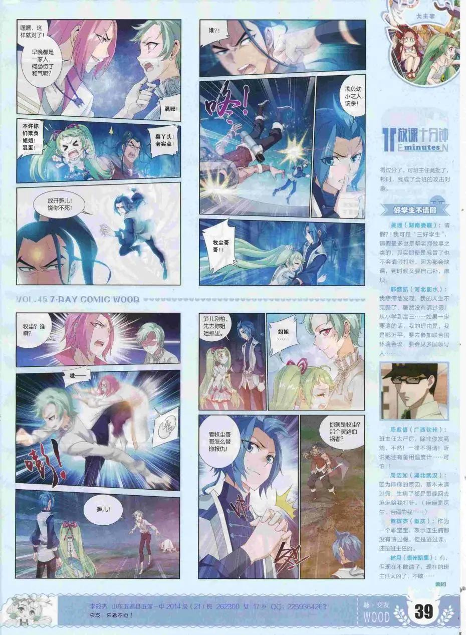 第45期(1/2)-第41话