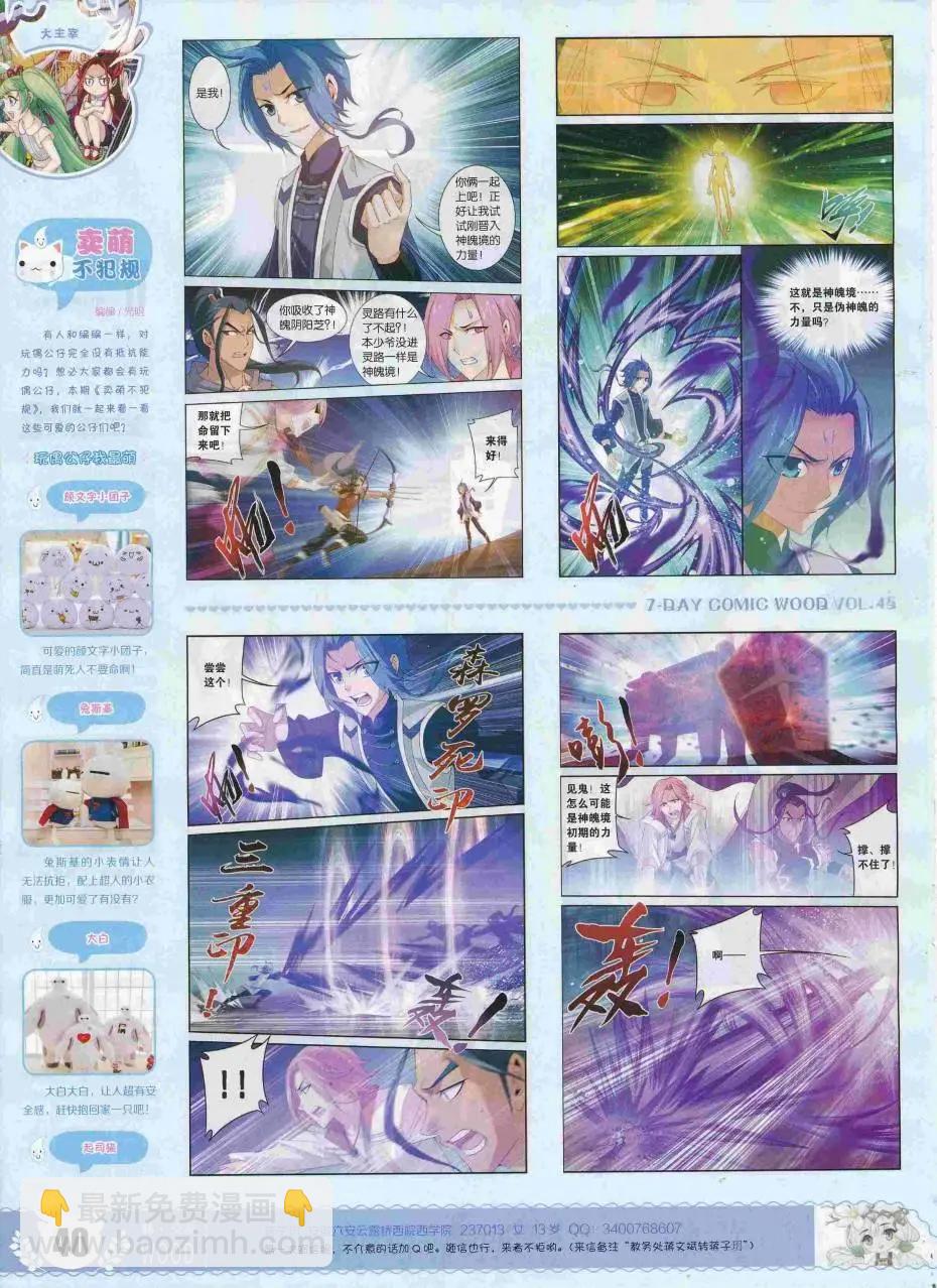 第45期(1/2)-第41话