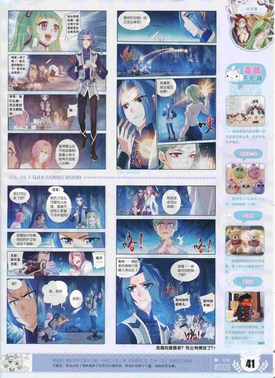 第45期(1/2)-第41话