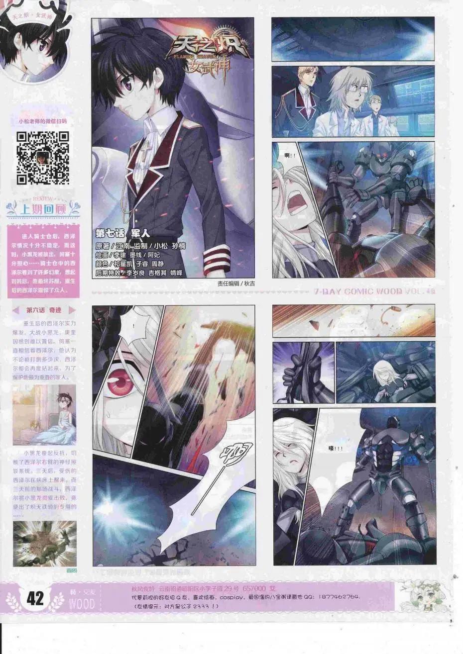 第45期(1/2)-第41话