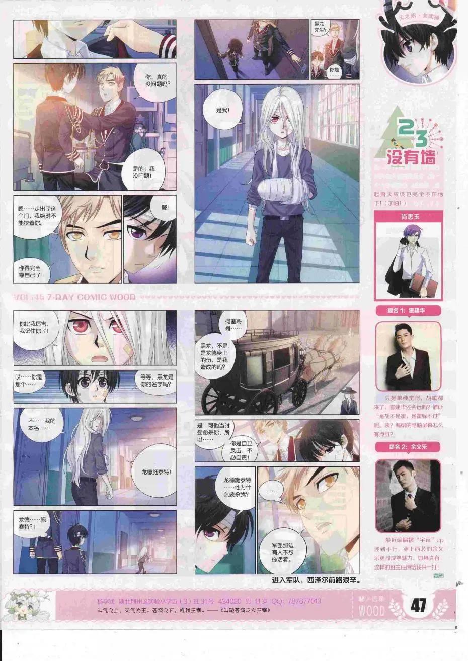 第45期(1/2)-第41话