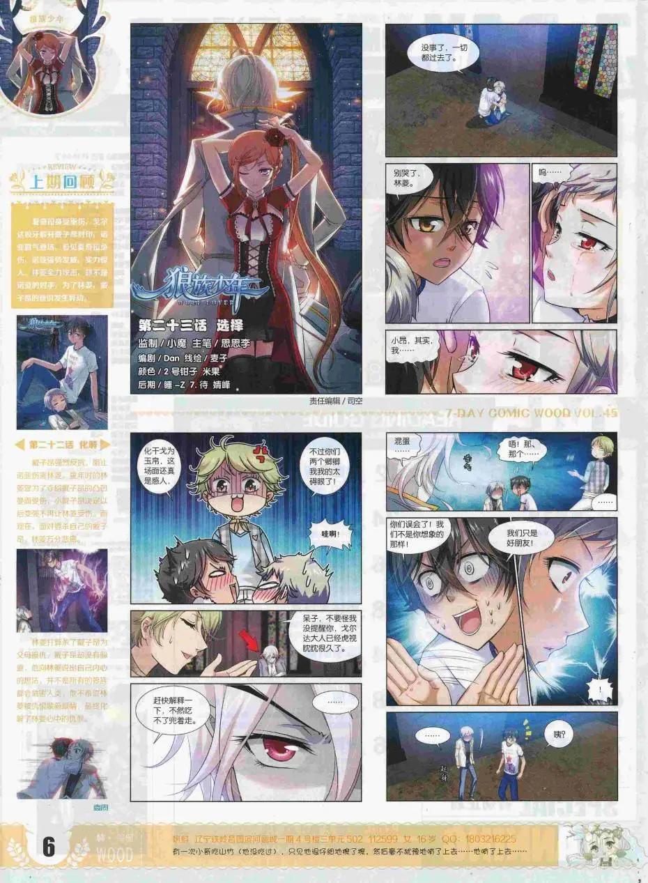 第45期(1/2)-第41话