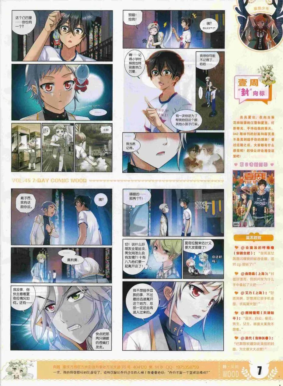 第45期(1/2)-第41话