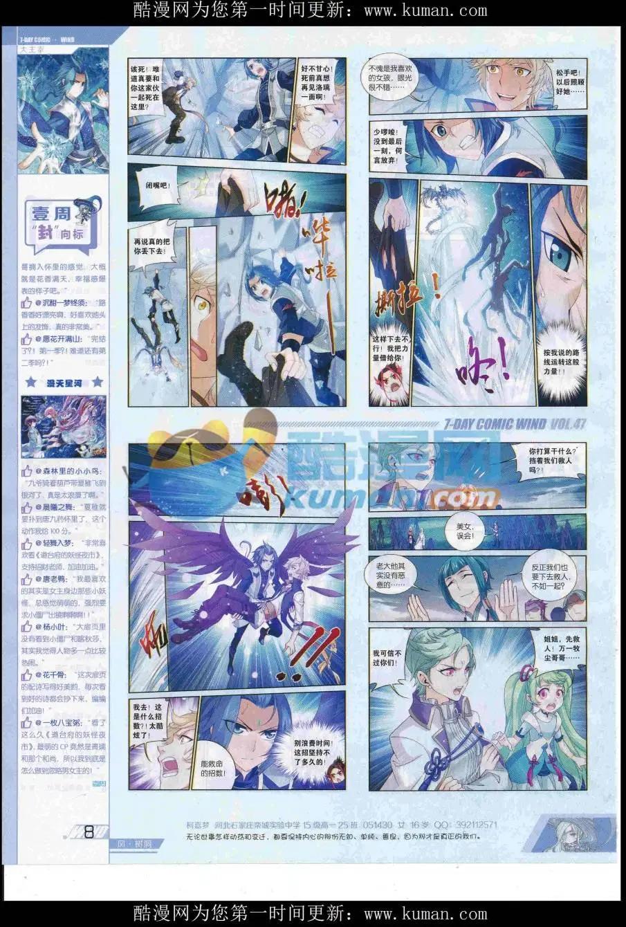 第47期(1/2)-第43话