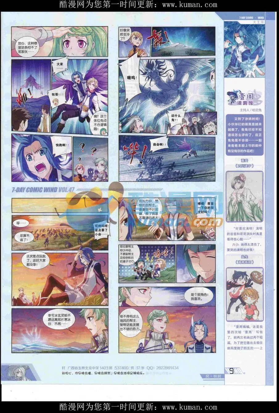 第47期(1/2)-第43话