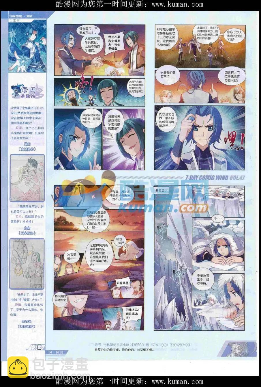 第47期(1/2)-第43话