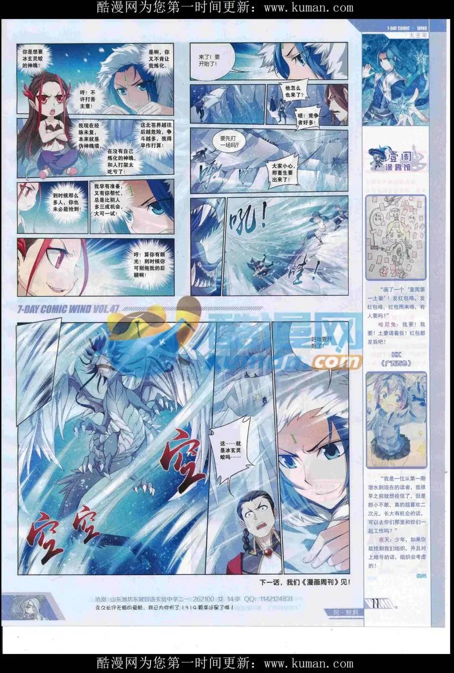 第47期(1/2)-第43话