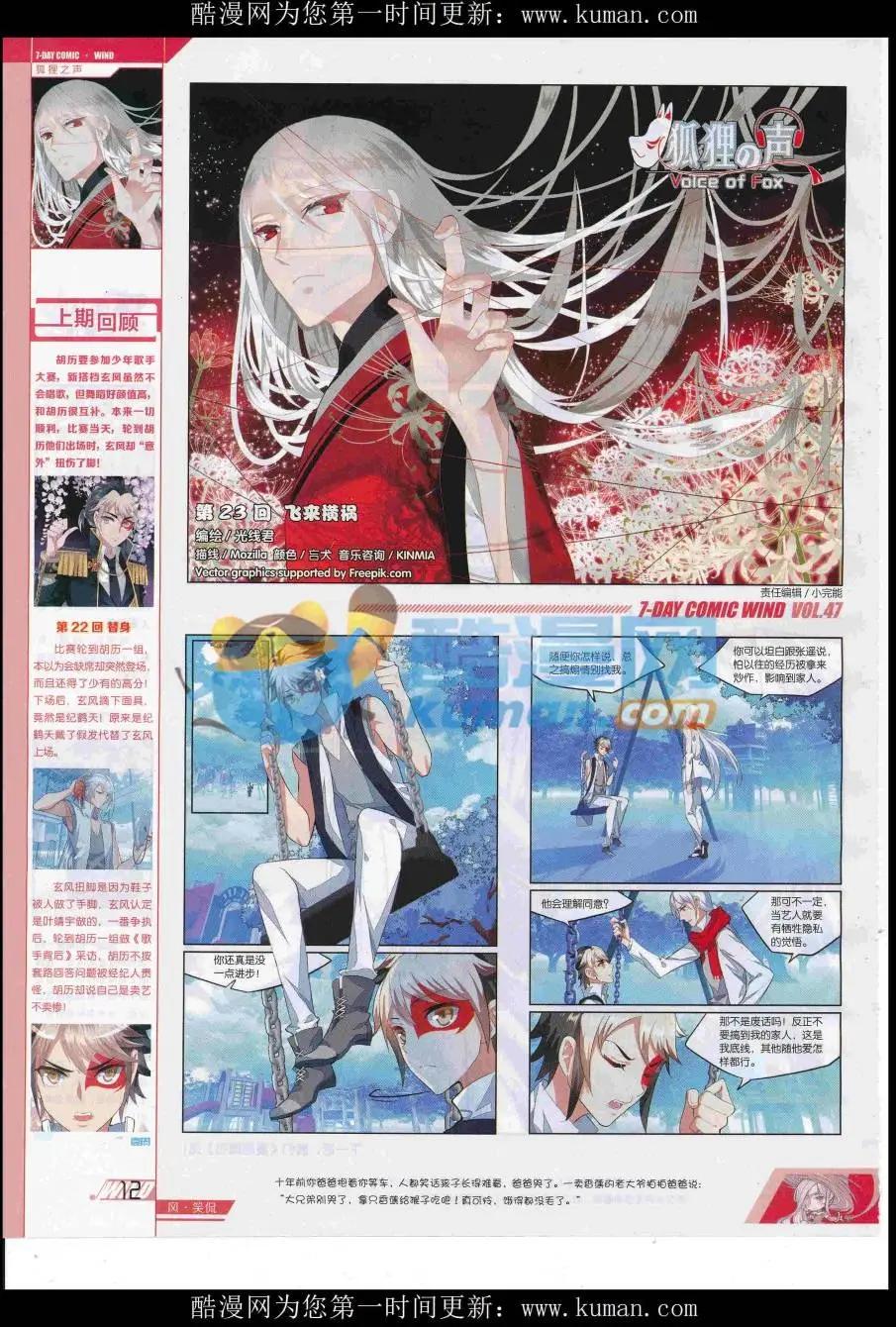 第47期(1/2)-第43话