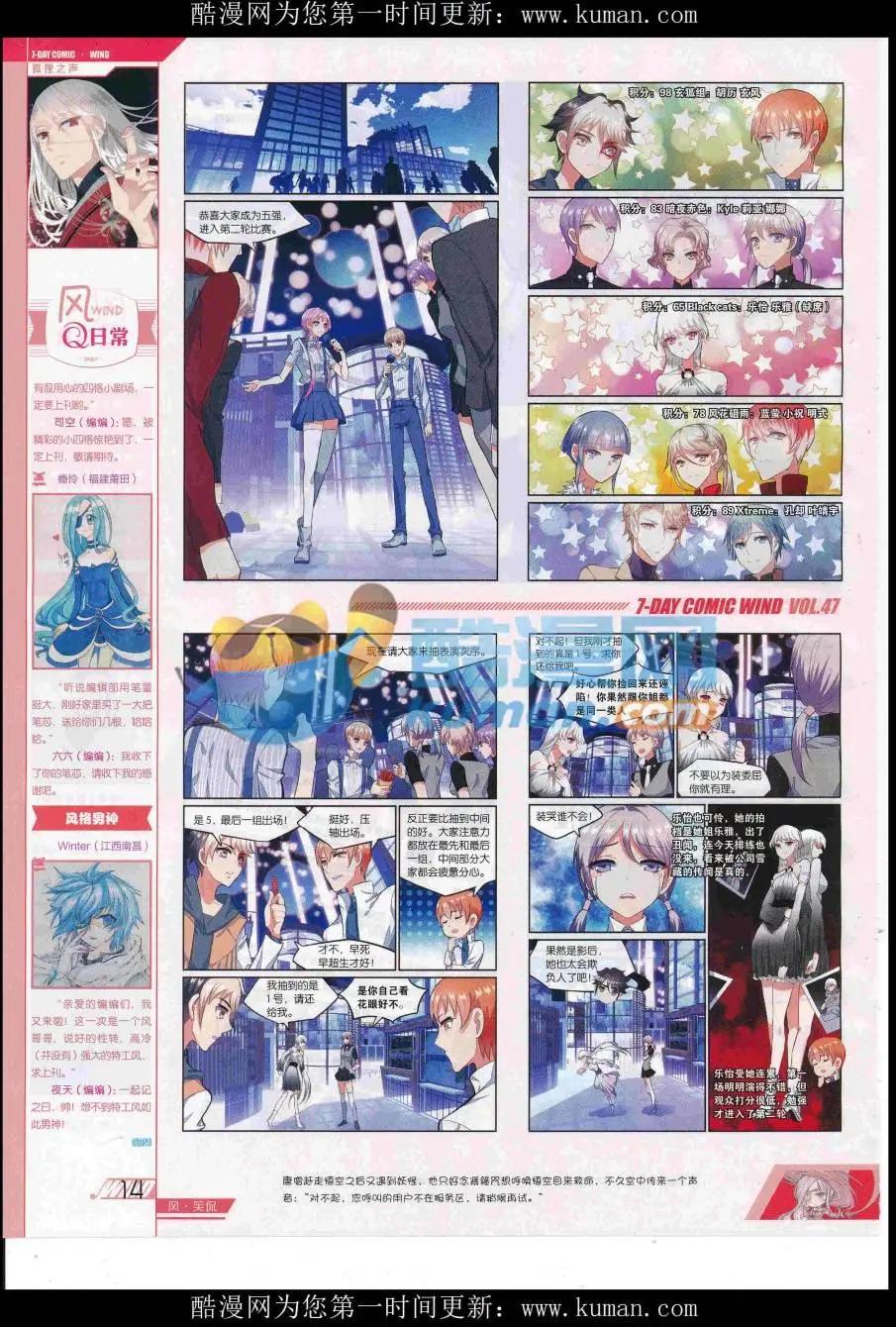 第47期(1/2)-第43话