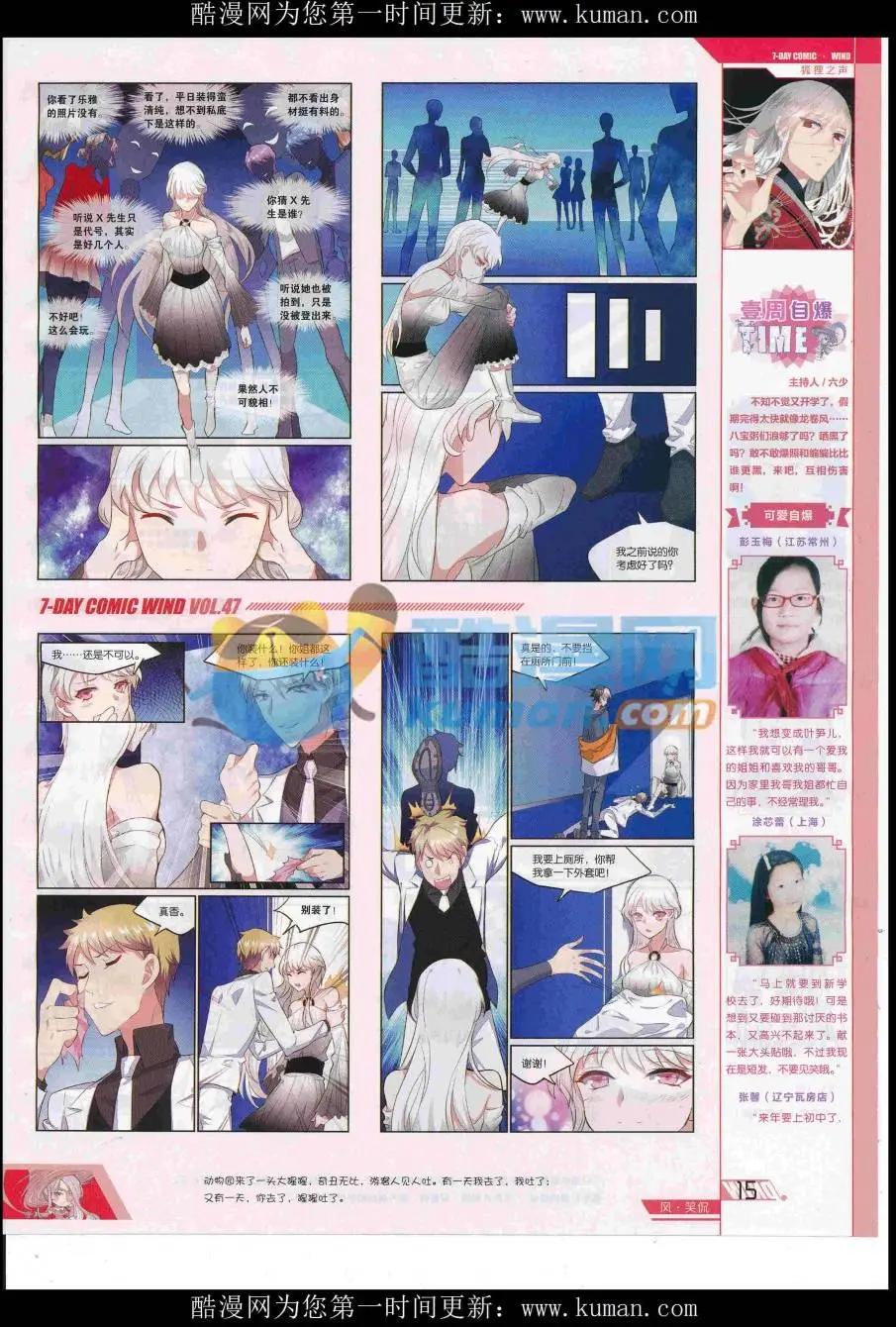 第47期(1/2)-第43话