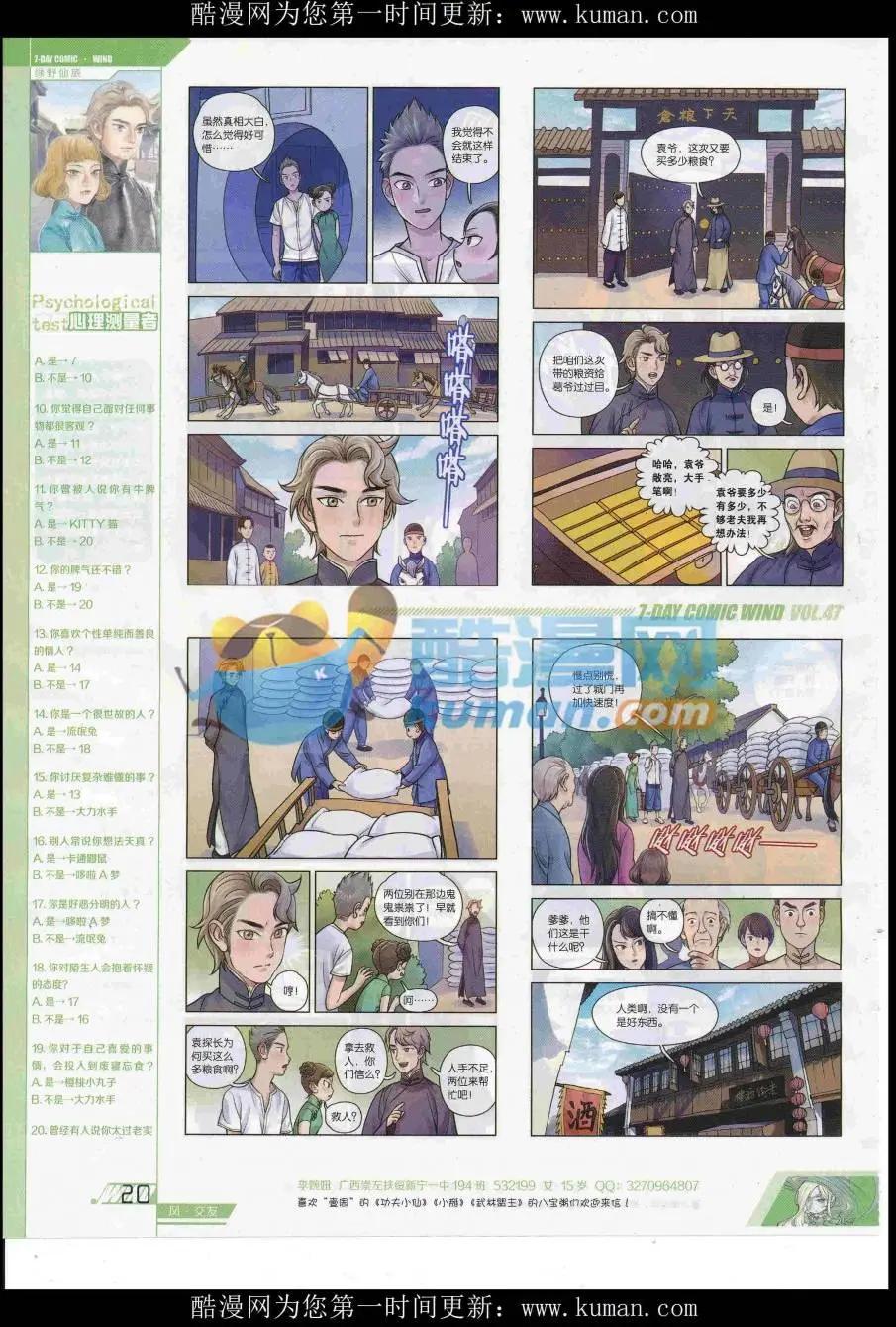 第47期(1/2)-第43话