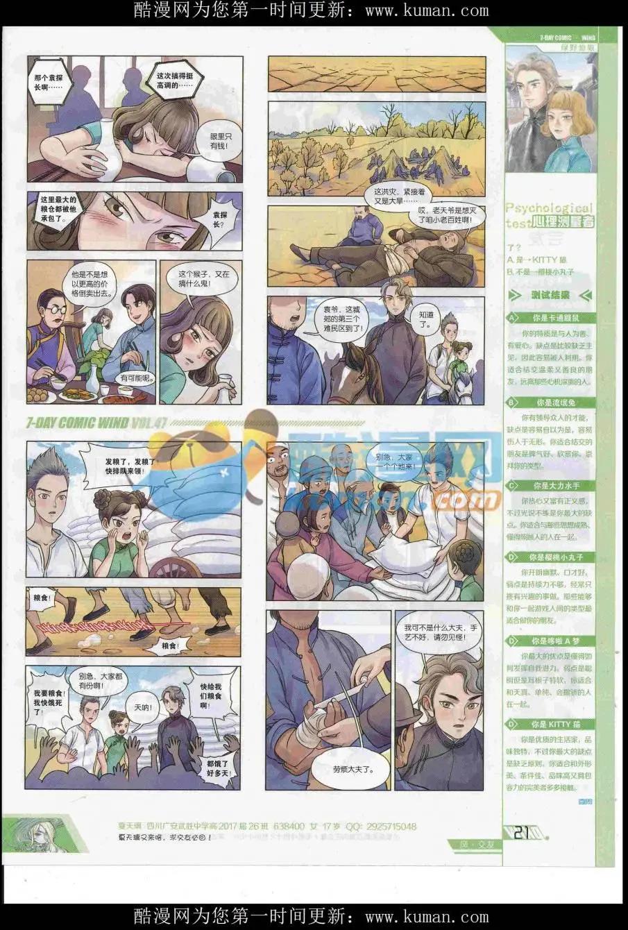 第47期(1/2)-第43话