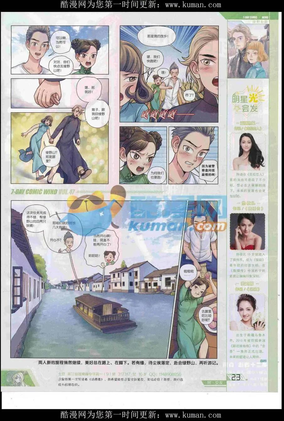 第47期(1/2)-第43话