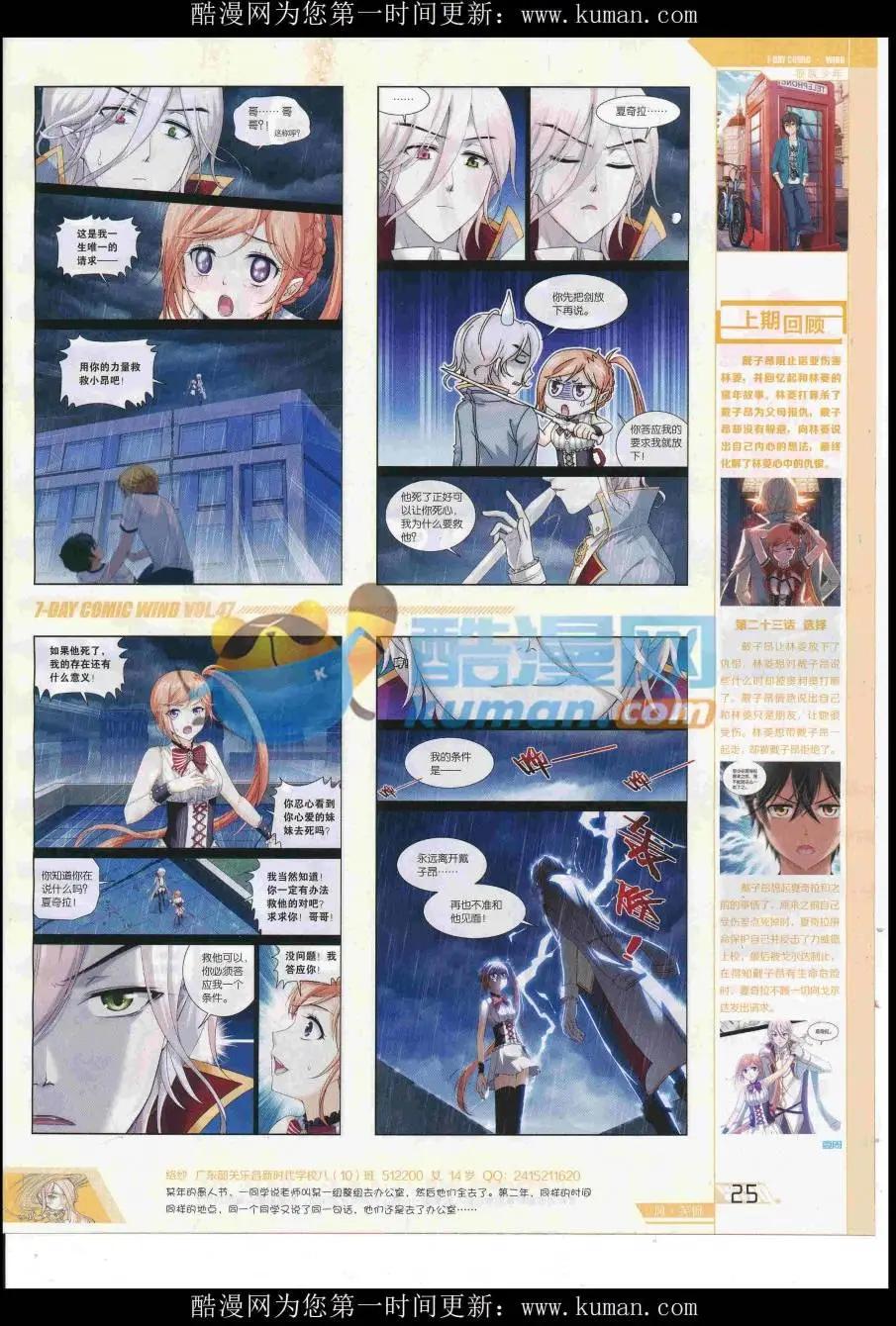 第47期(1/2)-第43话