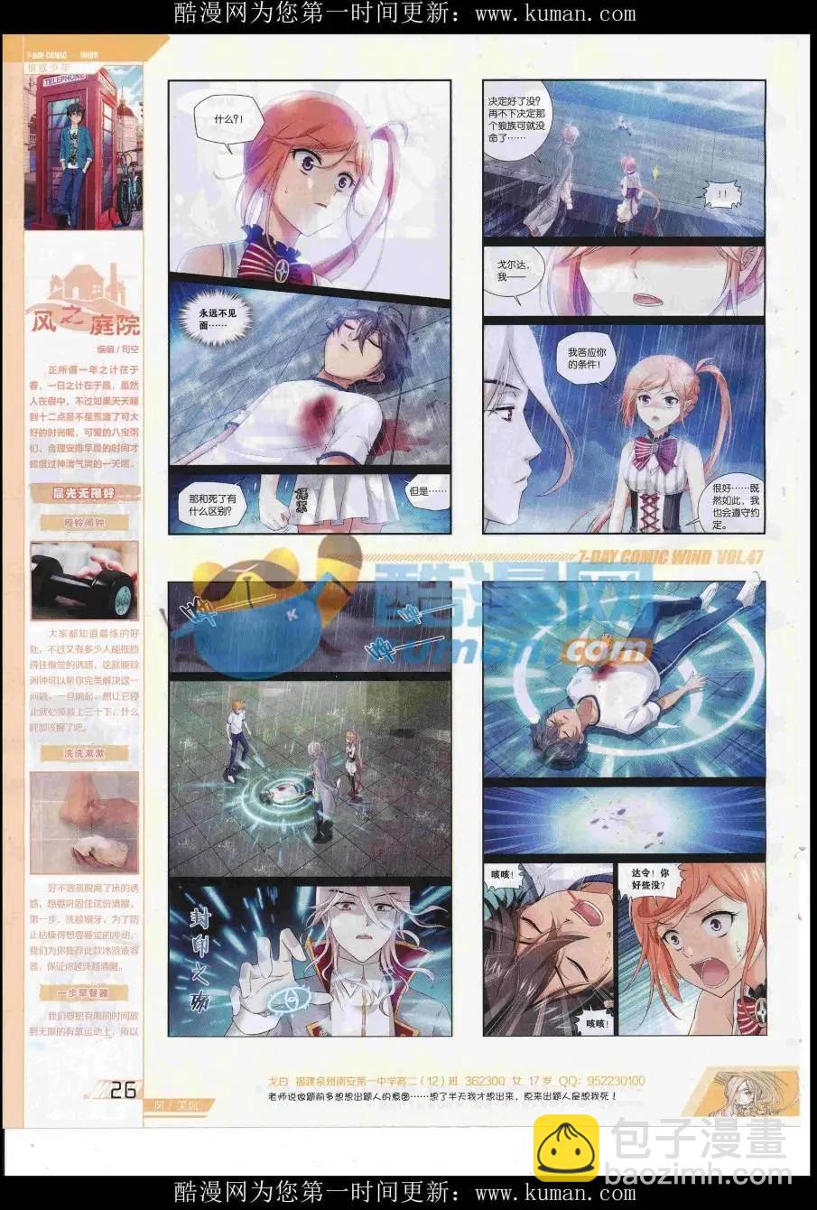 第47期(1/2)-第43话