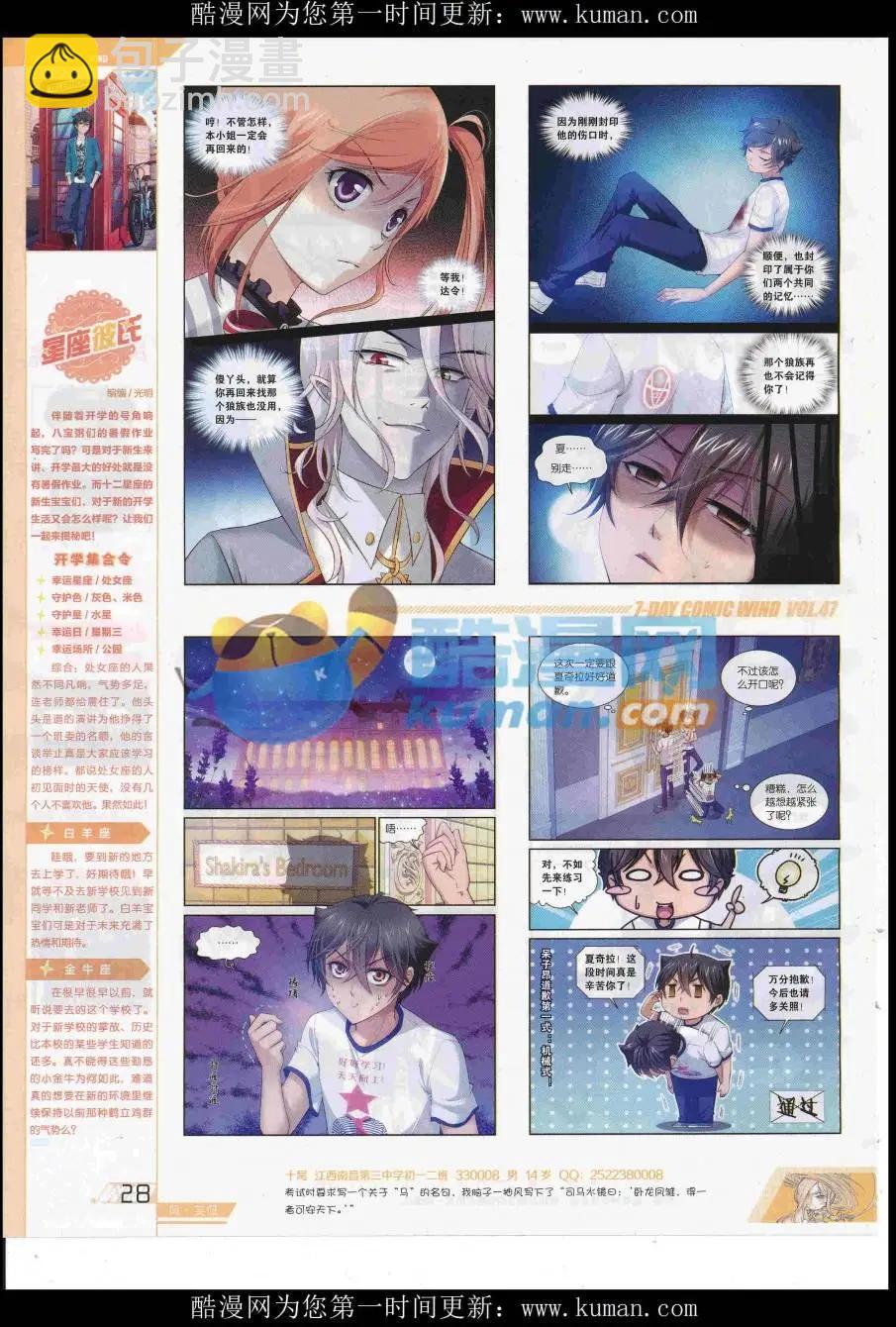 第47期(1/2)-第43话