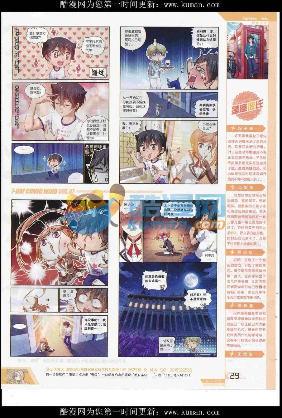 第47期(1/2)-第43话