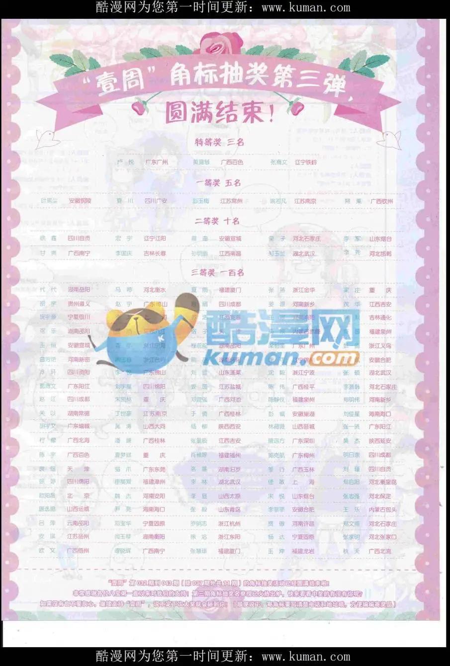 第47期(1/2)-第43话