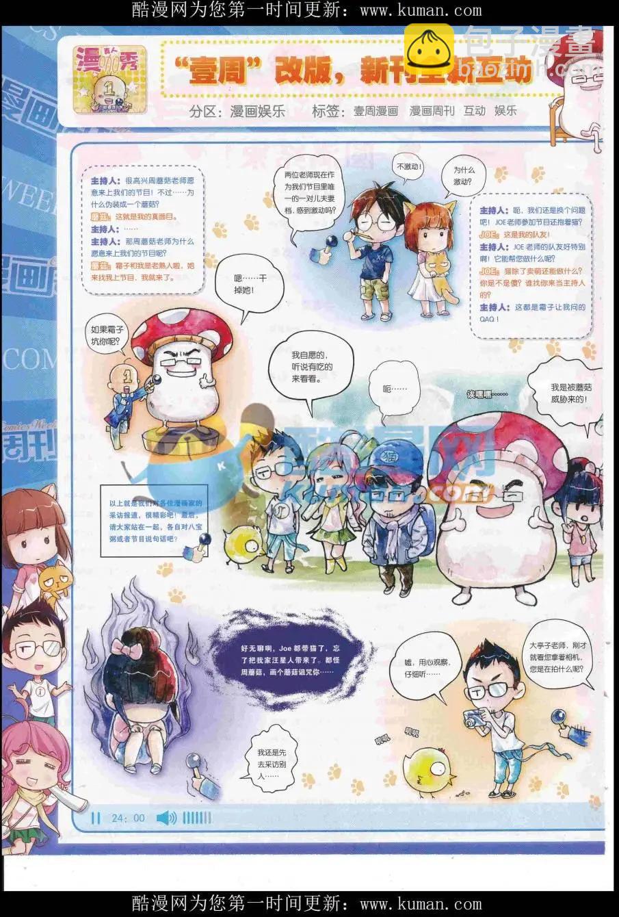 第47期(1/2)-第43话