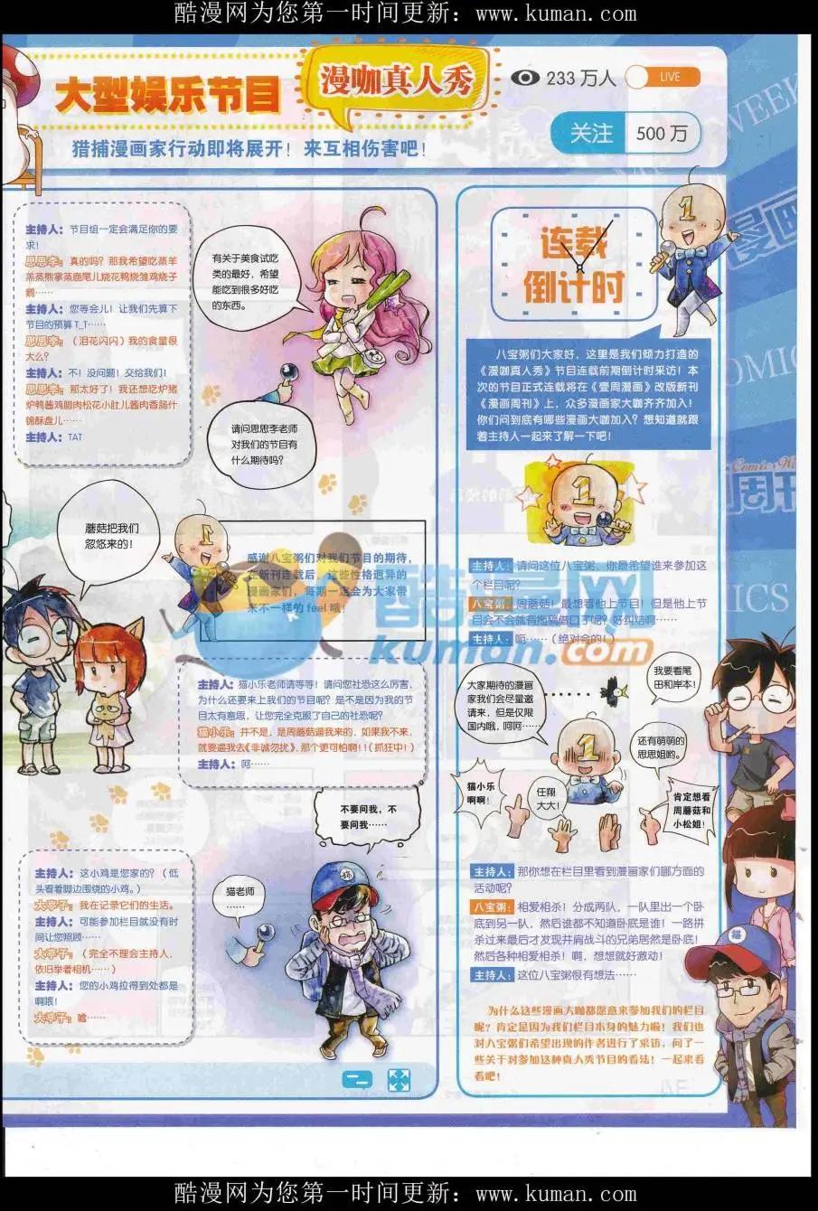 第47期(1/2)-第43话