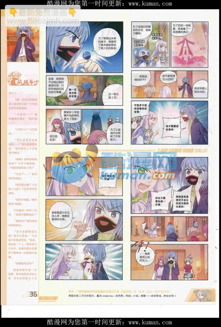 第47期(1/2)-第43话