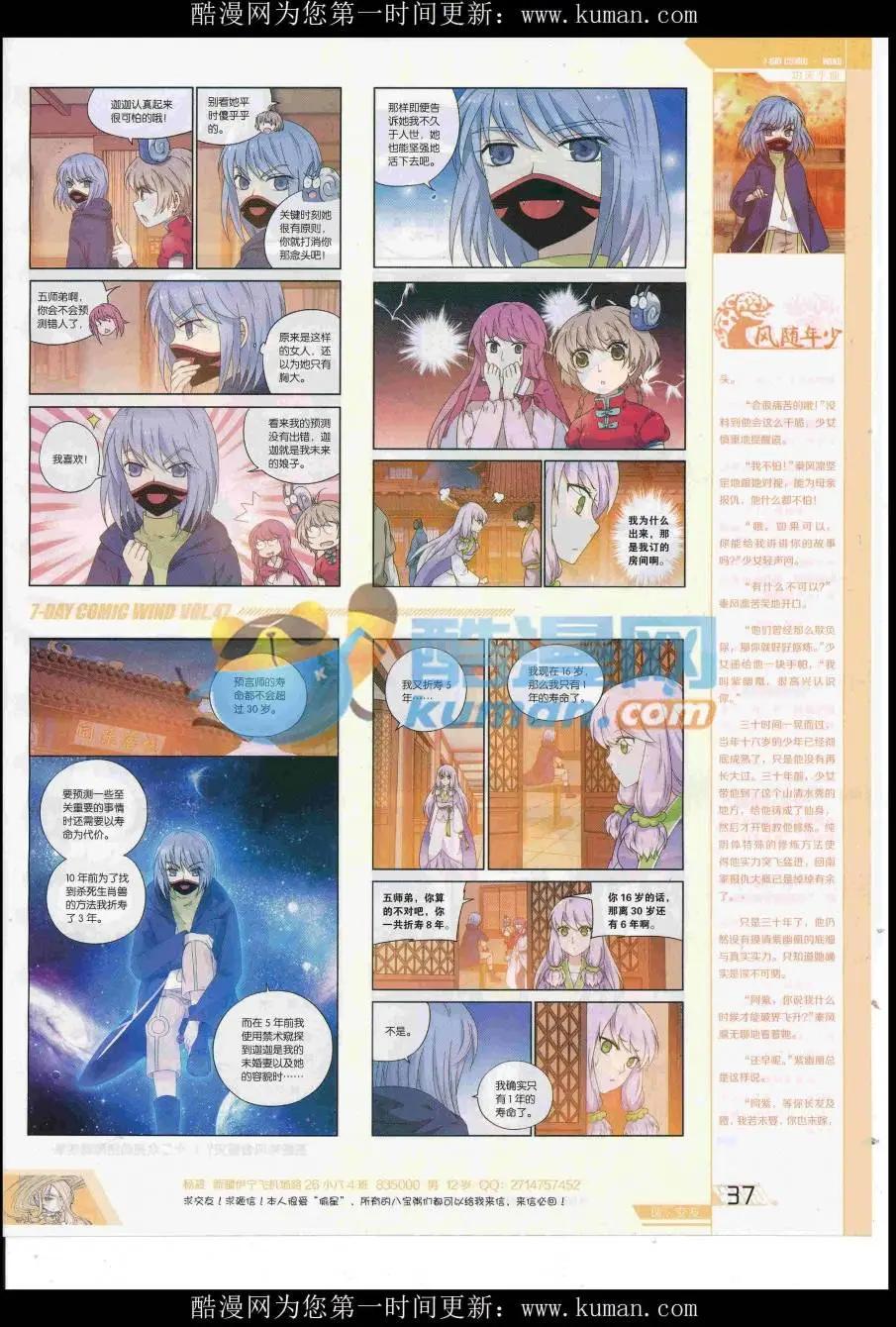 第47期(1/2)-第43话