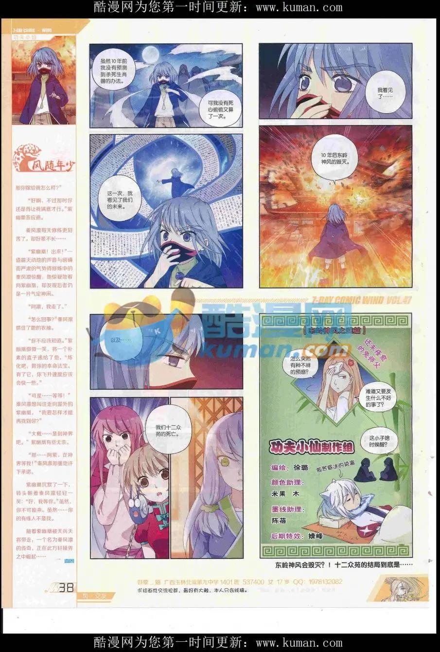 第47期(1/2)-第43话