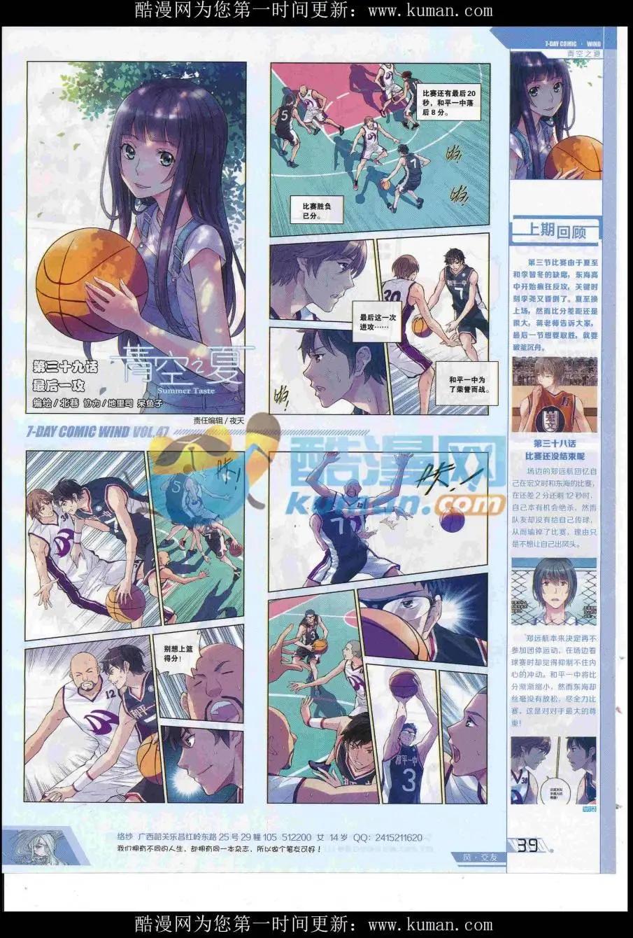 第47期(1/2)-第43话