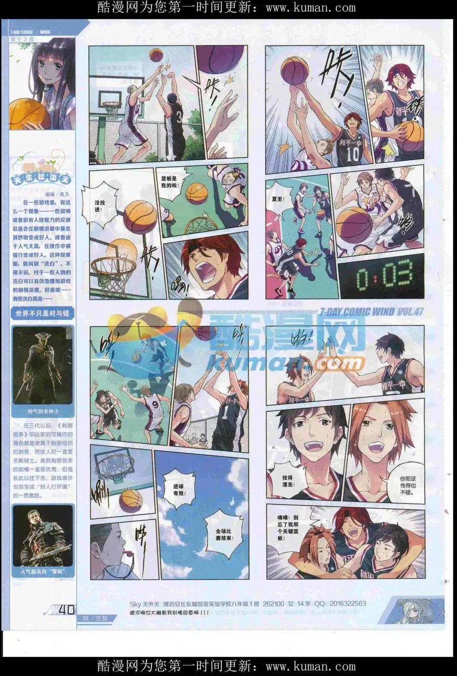 第47期(1/2)-第43话