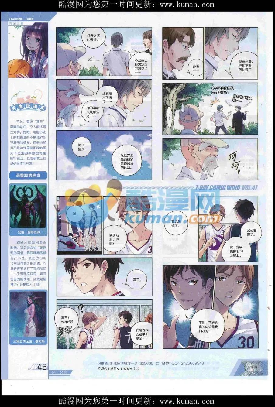 第47期(1/2)-第43话