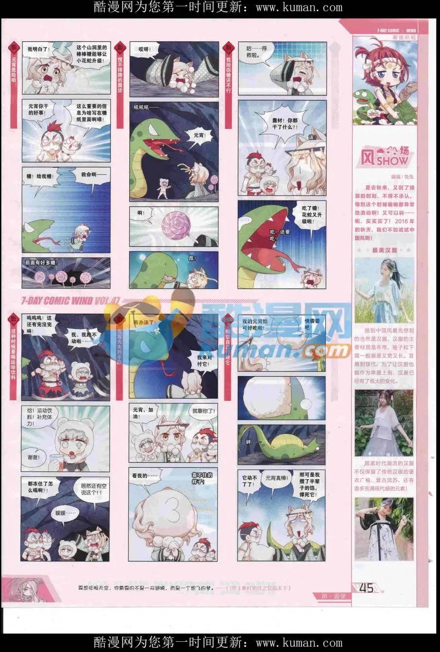 第47期(1/2)-第43话