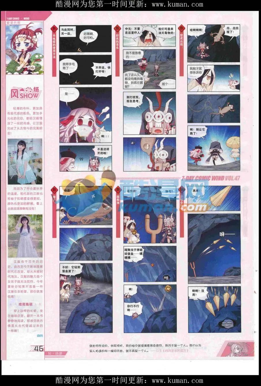 第47期(1/2)-第43话