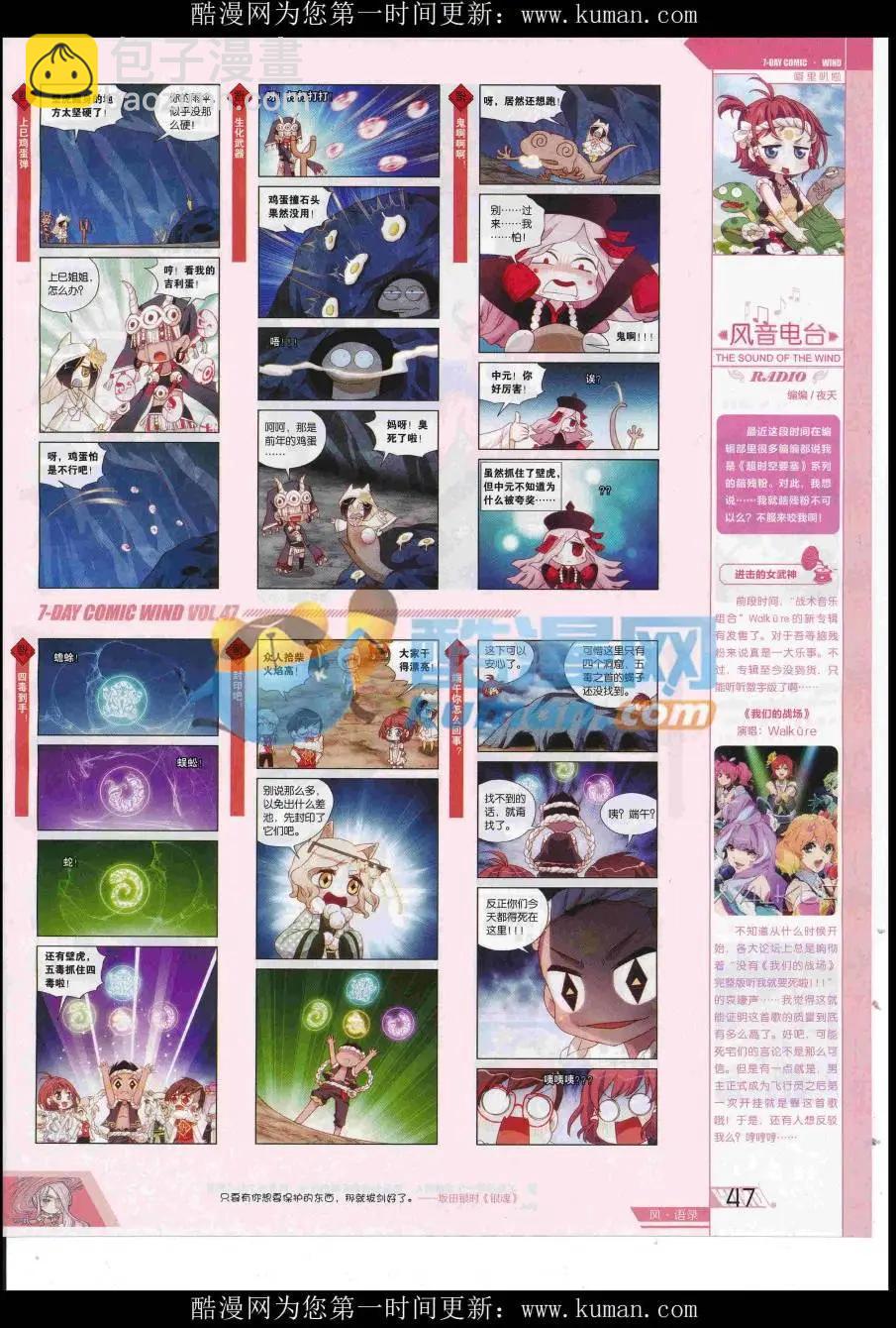 第47期(1/2)-第43话