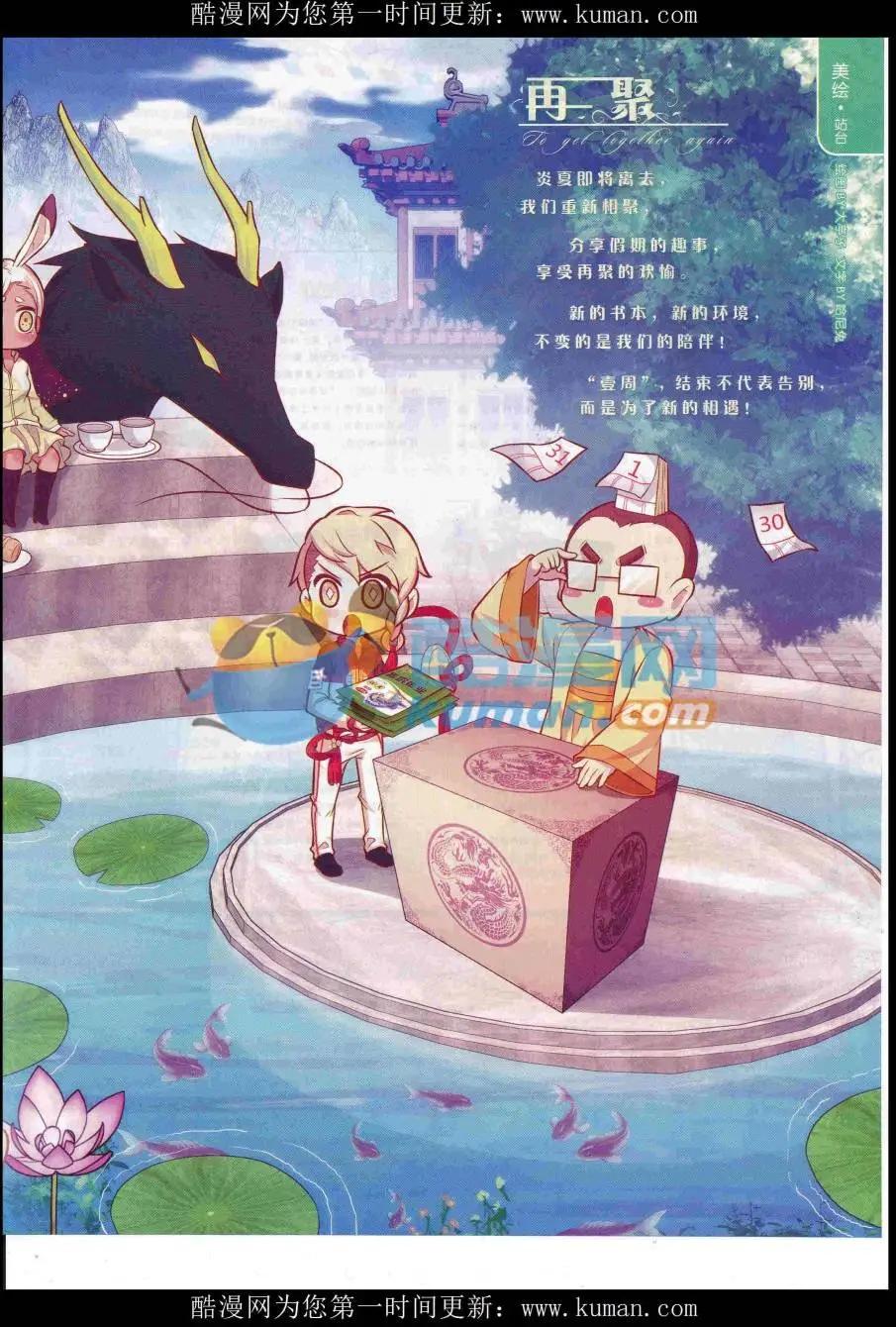 第47期(1/2)-第43话