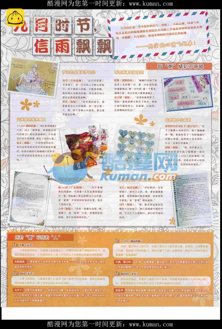 第47期(1/2)-第43话