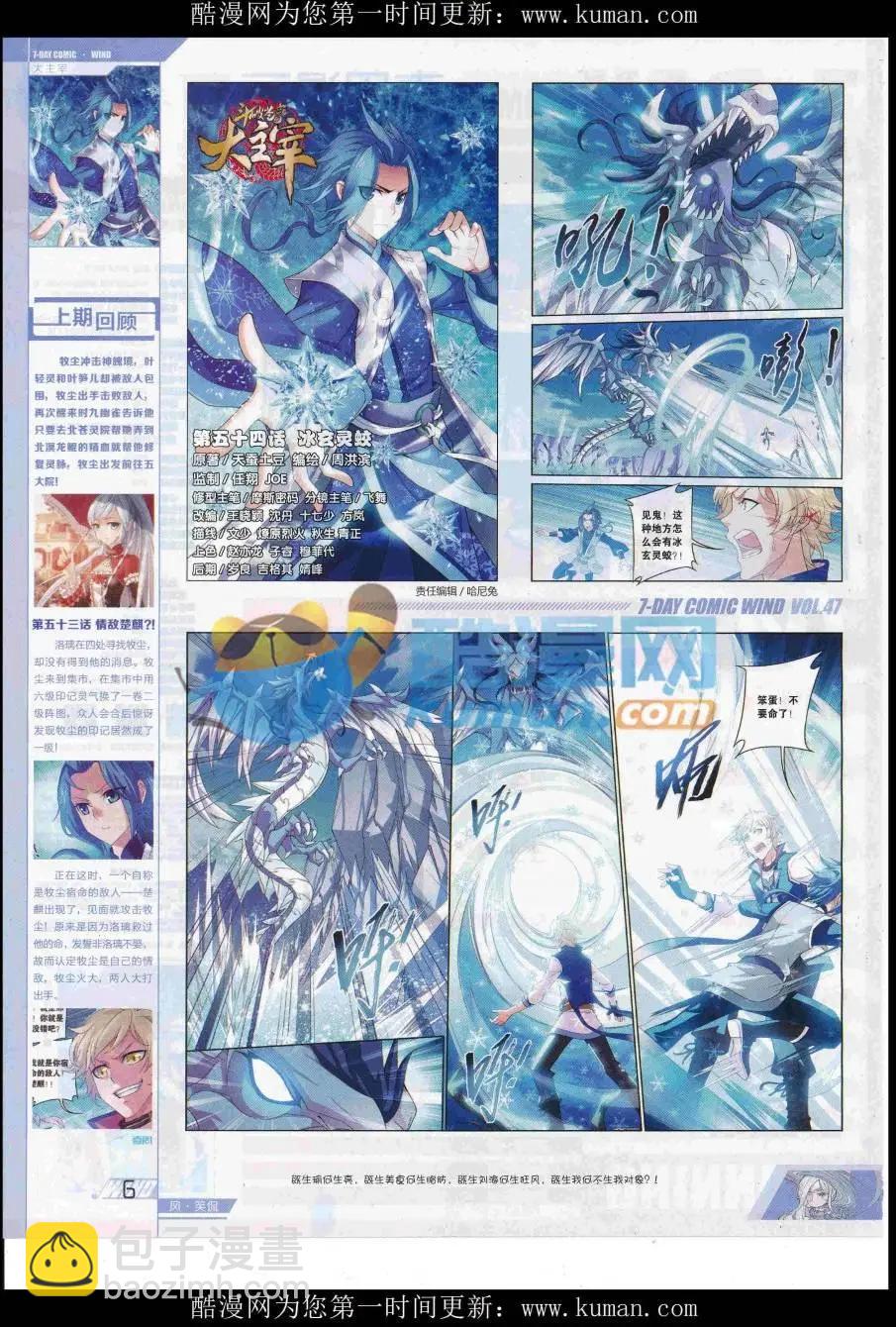 第47期(1/2)-第43话