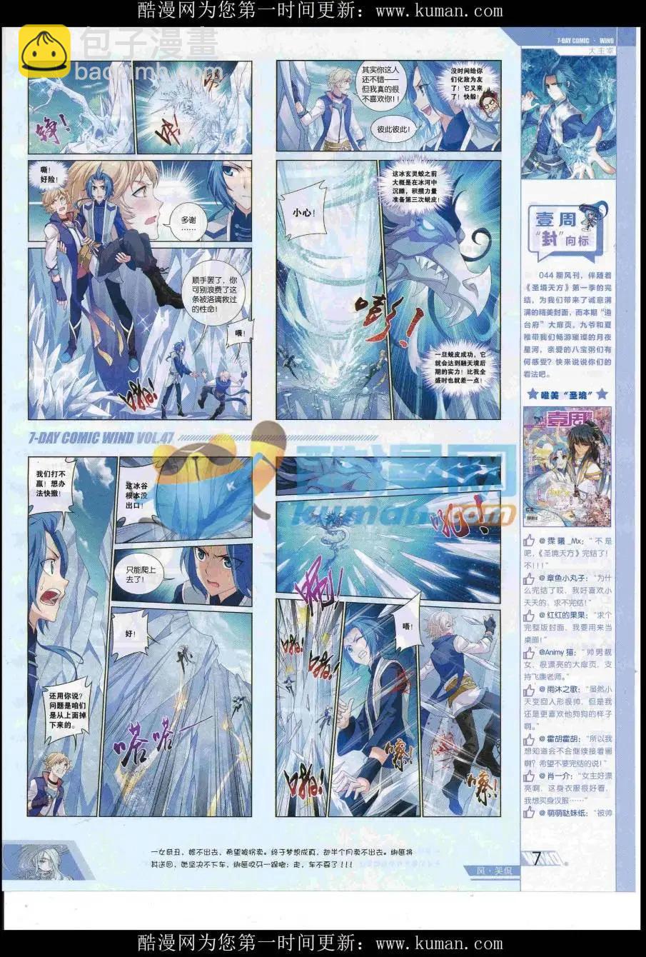 第47期(1/2)-第43话