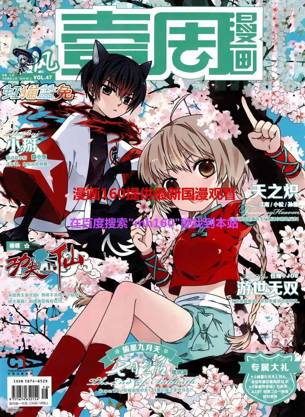 第5期(1/2)-第5话