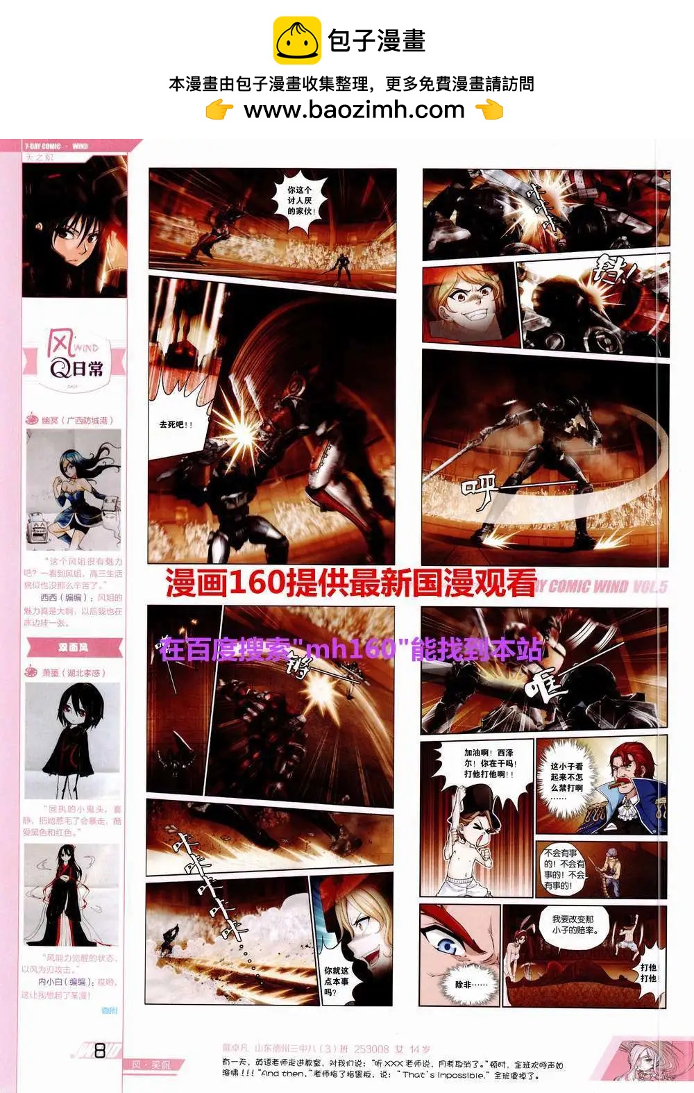 第5期(1/2)-第5话