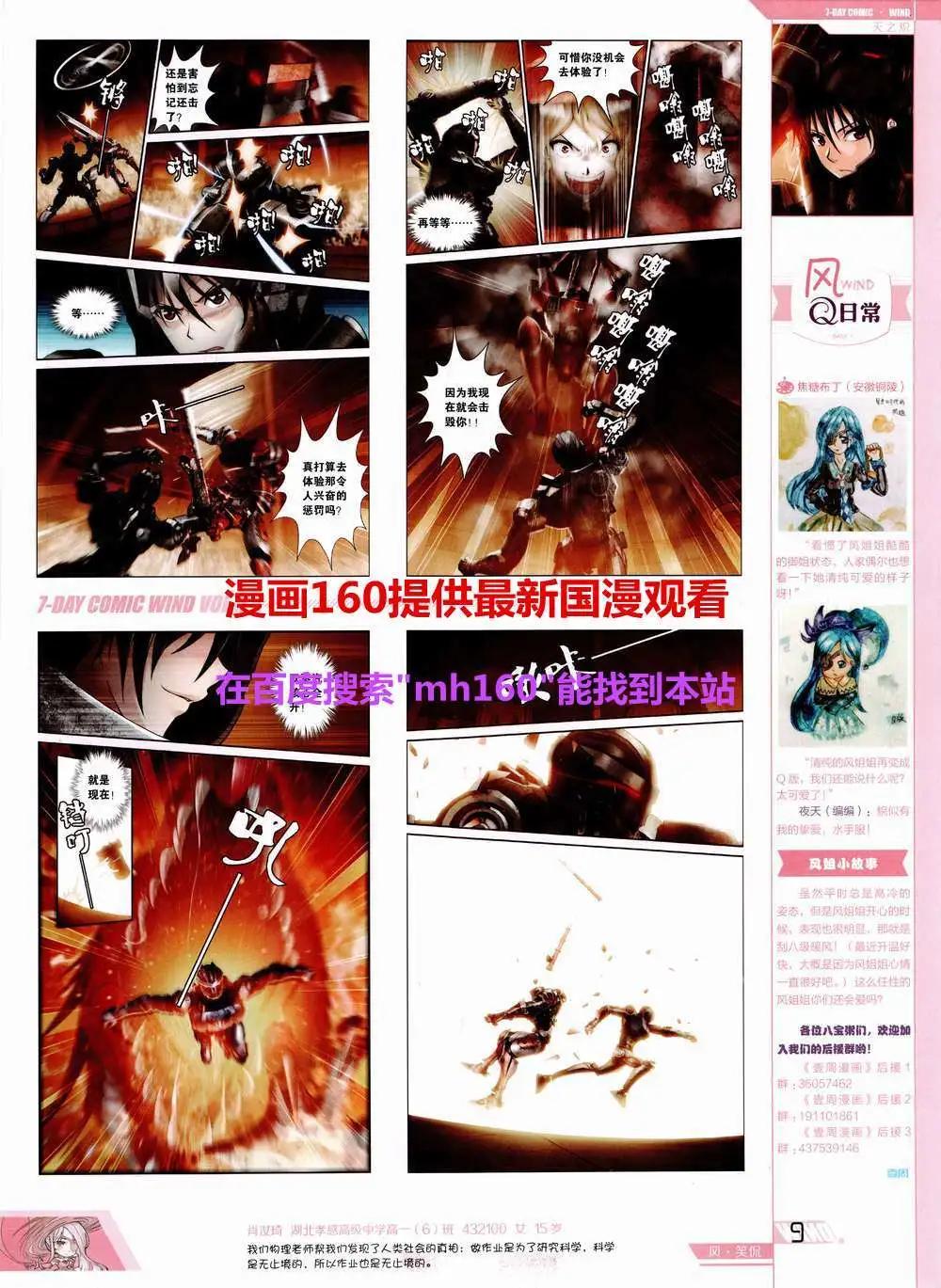 第5期(1/2)-第5话