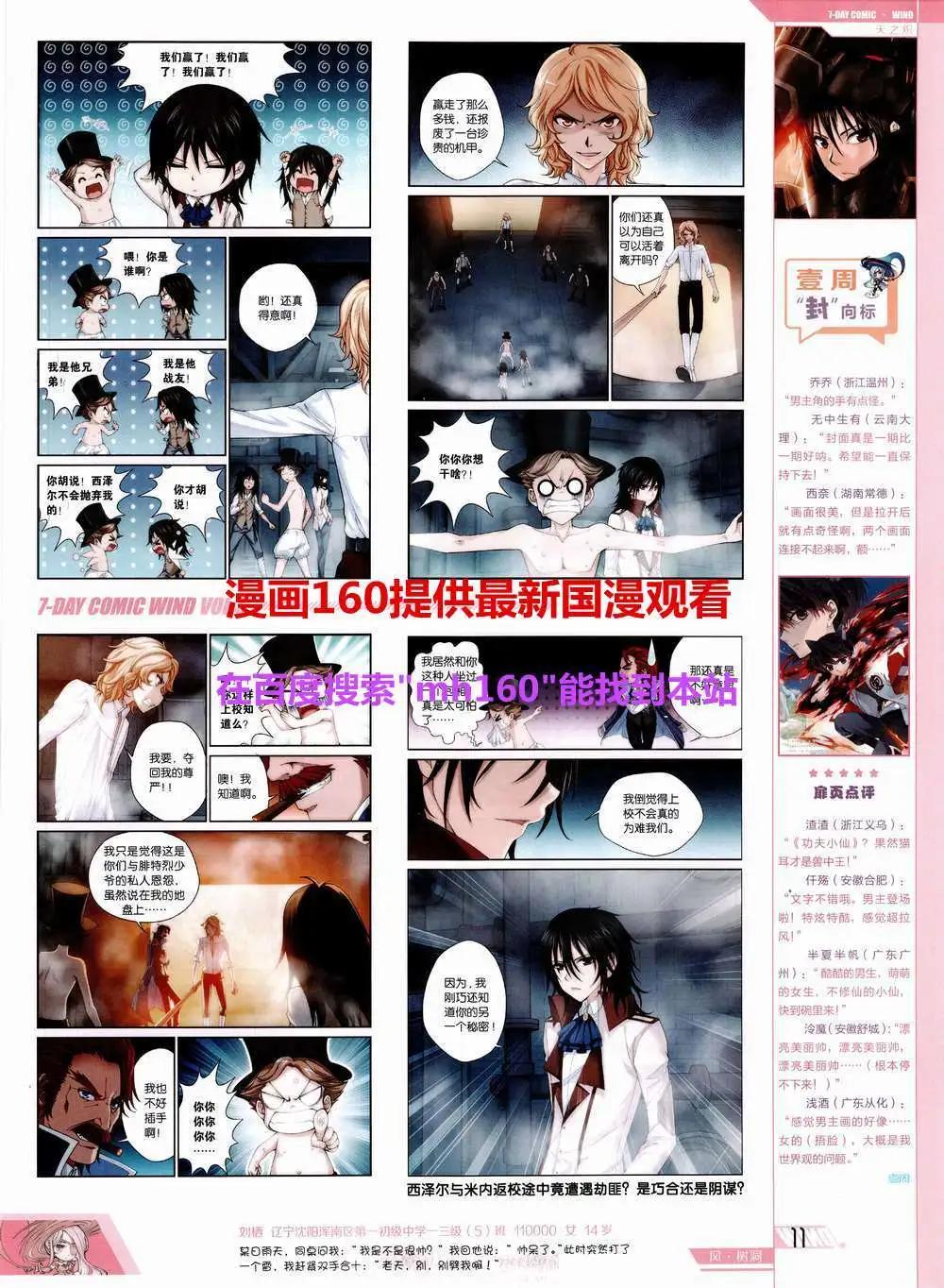 第5期(1/2)-第5话