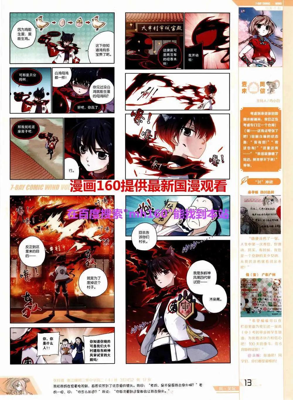 第5期(1/2)-第5话