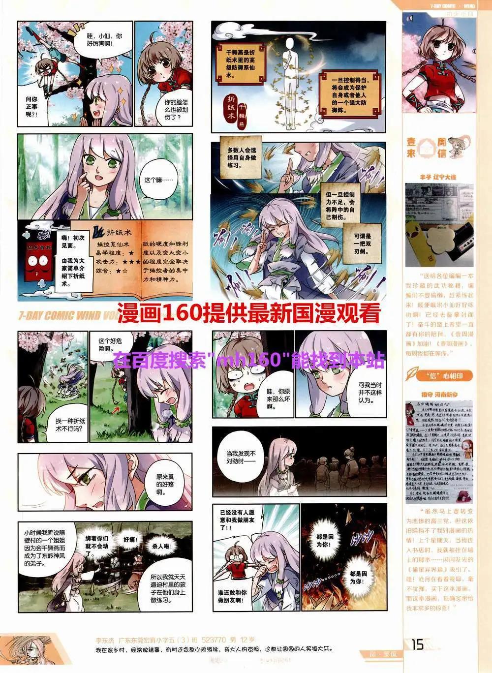 第5期(1/2)-第5话