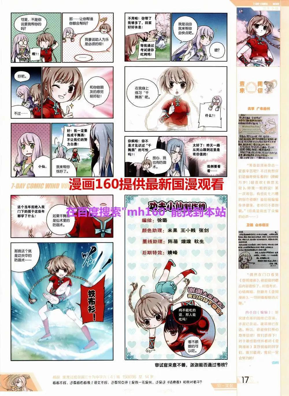 第5期(1/2)-第5话